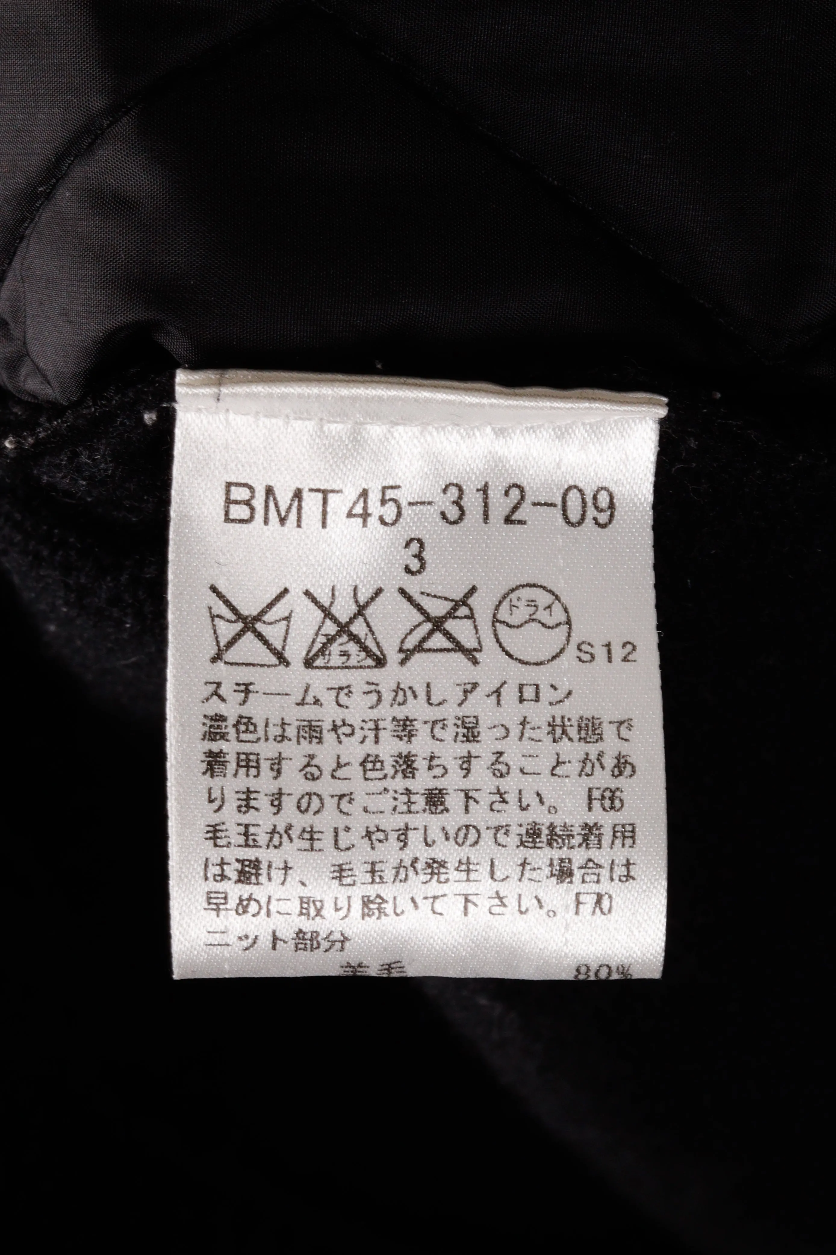 Burberry Black Label 'Quilted Nylon Wool' Jacket Black
