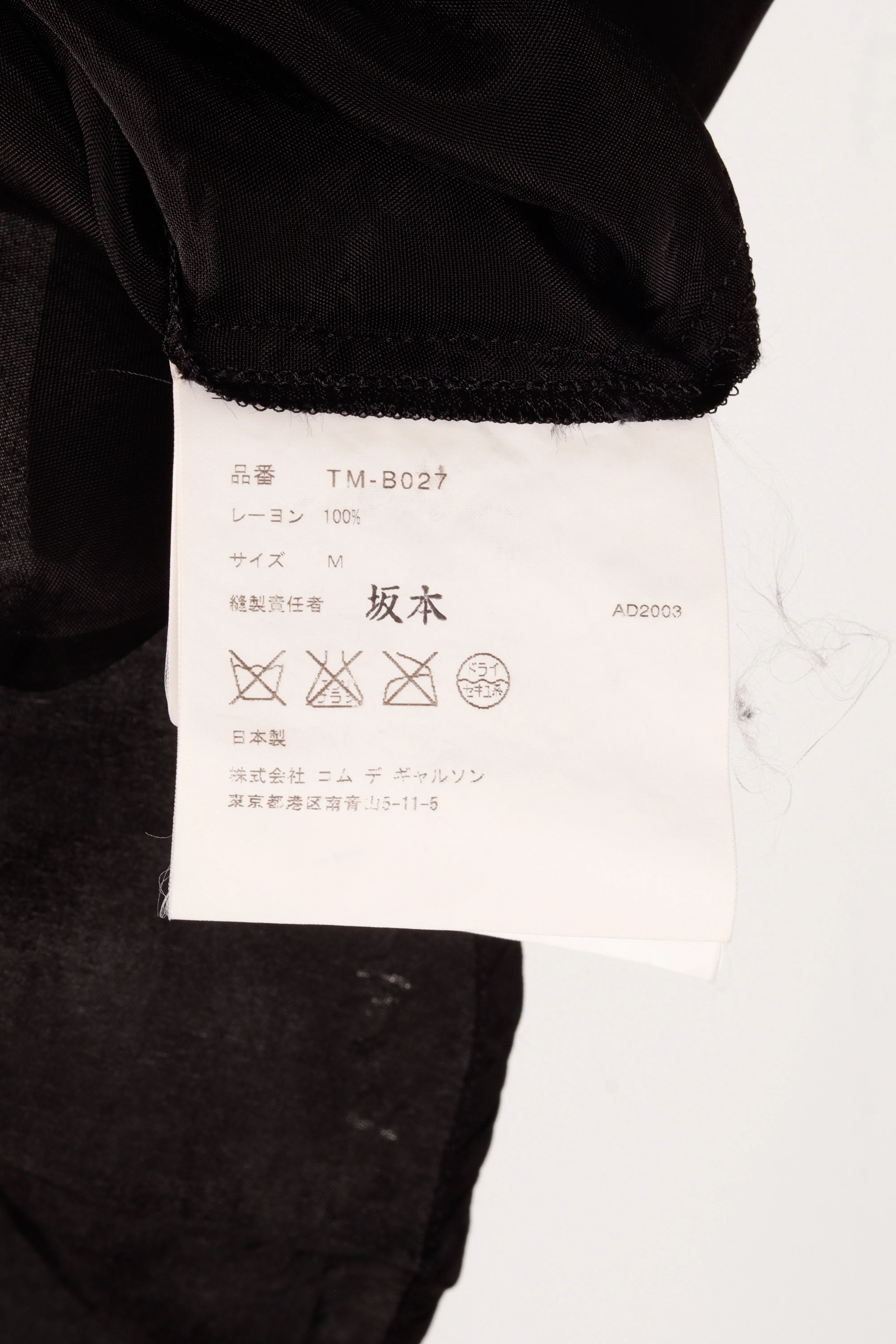 Comme des Garons tricot SS04 'Frayed Guayabera' Rayon S/S Shirt Black (2004)