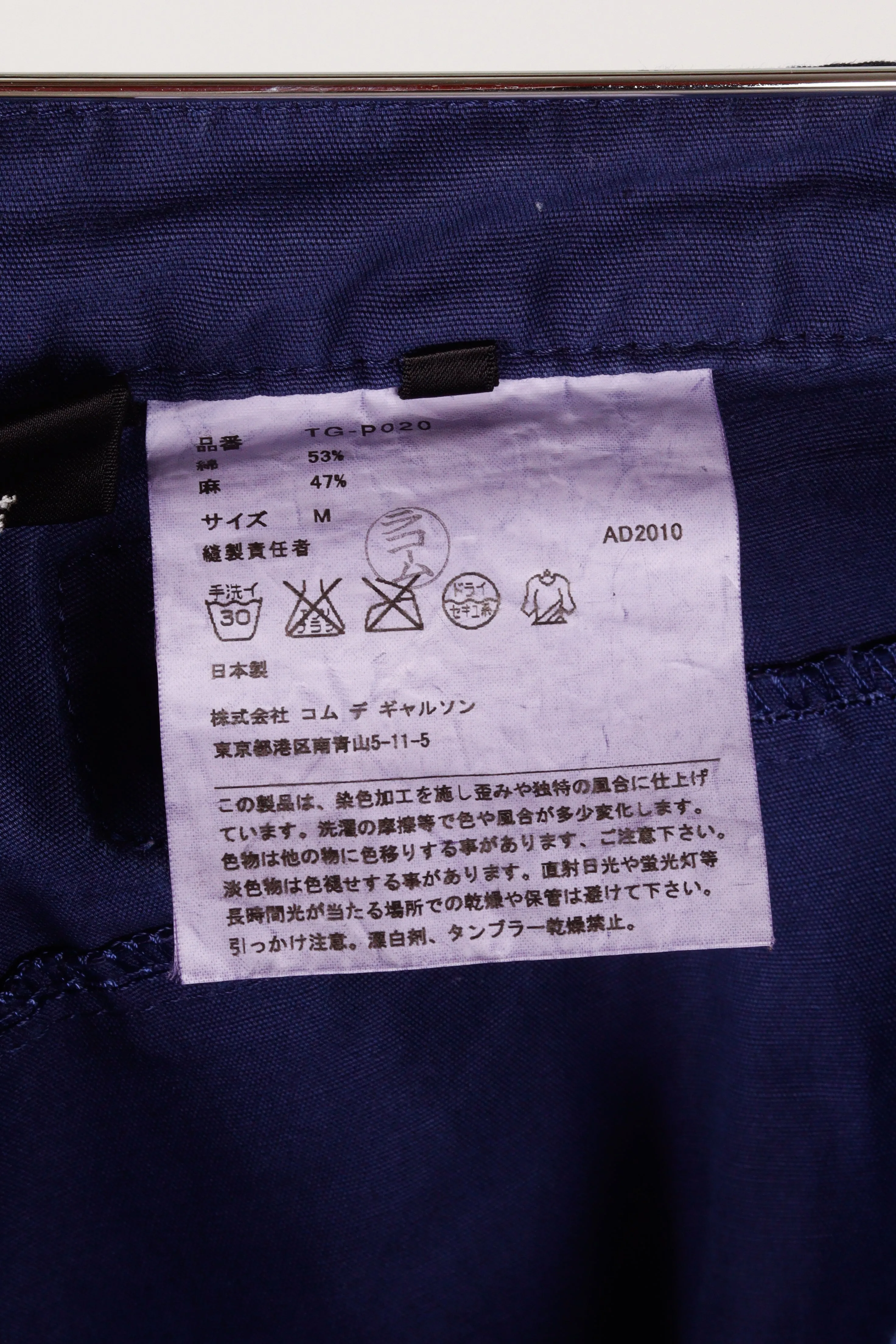Comme des Garons tricot SS11 'Linen Back Buckle' Pants Blue (2011)