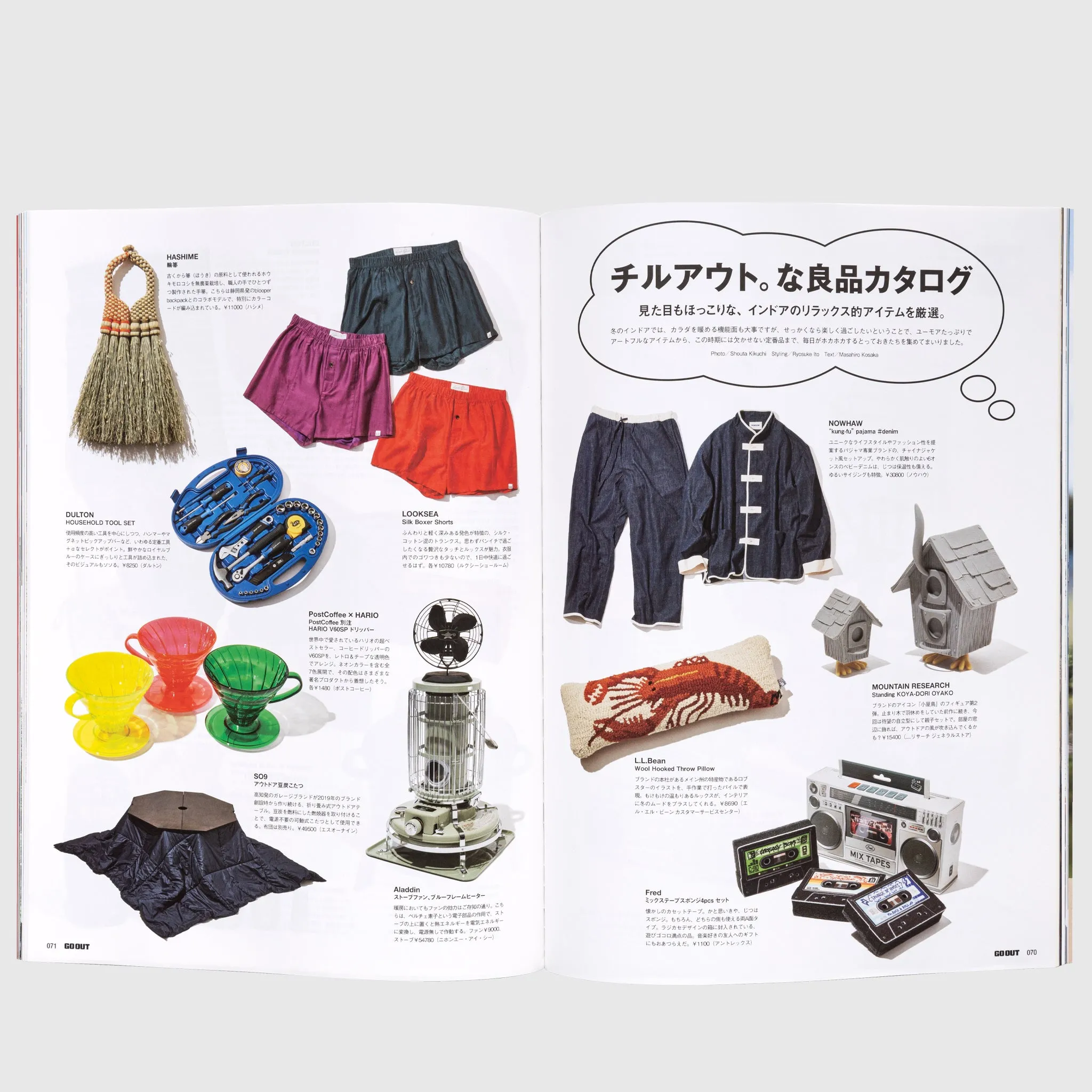 GO OUT VOL. 172